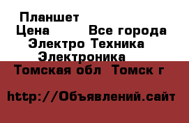 Планшет Samsung galaxy › Цена ­ 12 - Все города Электро-Техника » Электроника   . Томская обл.,Томск г.